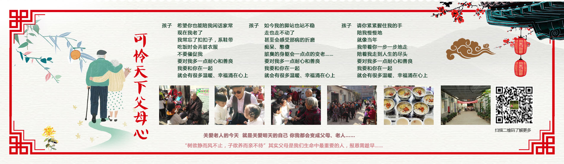 洛阳市洛龙区花园爱心老年公寓